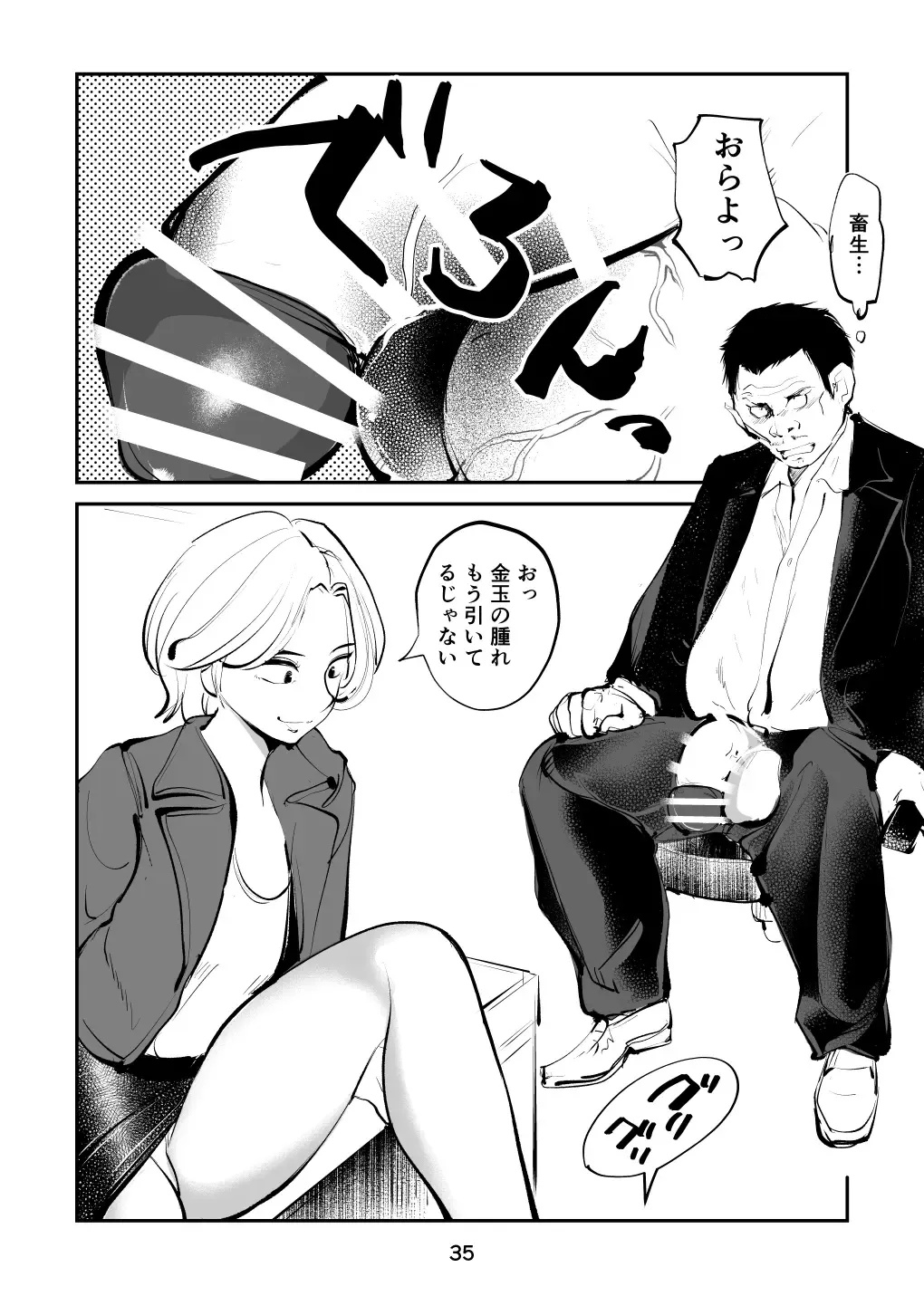 [Makunouchi] Kinkeri on'na keiji ryōko Fhentai - Page 35