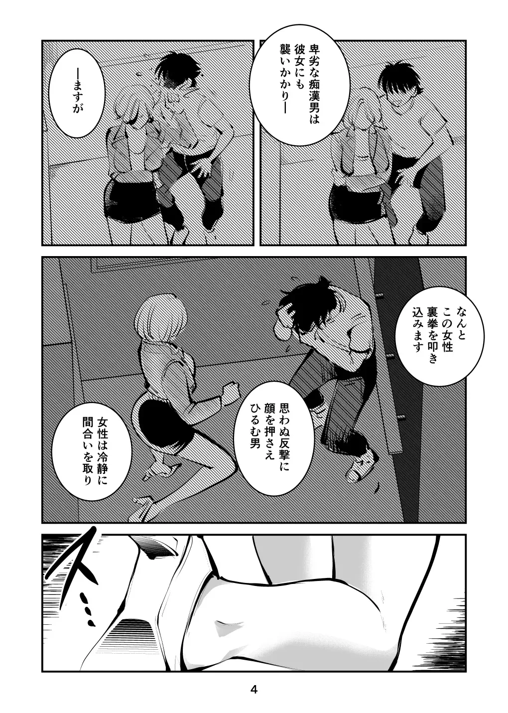 [Makunouchi] Kinkeri on'na keiji ryōko Fhentai - Page 4