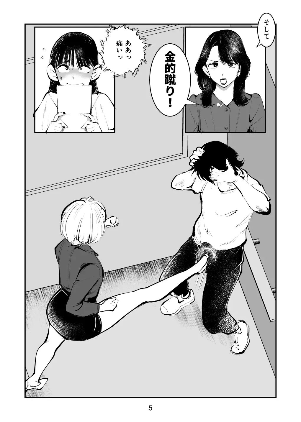 [Makunouchi] Kinkeri on'na keiji ryōko Fhentai - Page 5