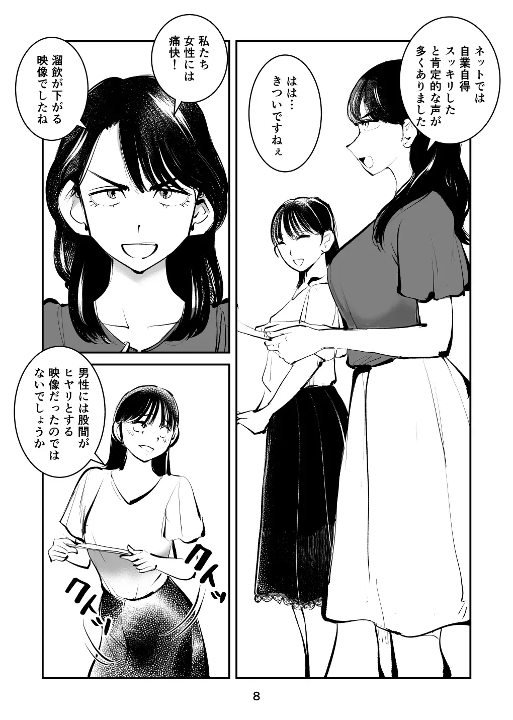 [Makunouchi] Kinkeri on'na keiji ryōko Fhentai - Page 8