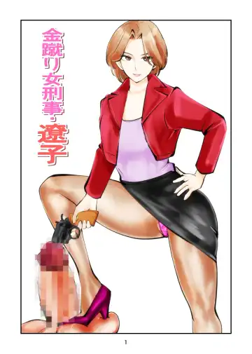 Read [Makunouchi] Kinkeri on'na keiji ryōko - Fhentai