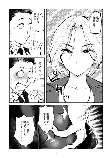 [Makunouchi] Kinkeri on'na keiji ryōko Fhentai - Page 11