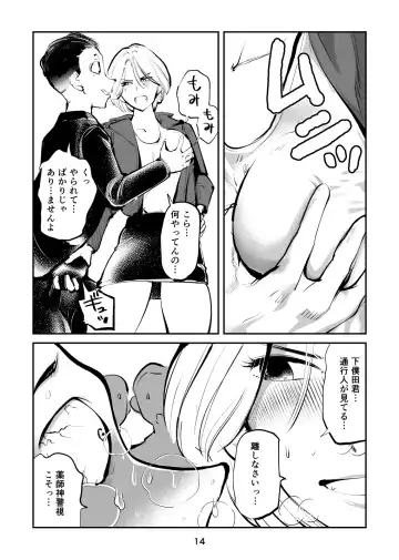[Makunouchi] Kinkeri on'na keiji ryōko Fhentai - Page 14