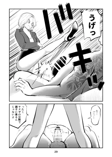 [Makunouchi] Kinkeri on'na keiji ryōko Fhentai - Page 29