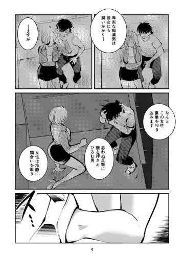 [Makunouchi] Kinkeri on'na keiji ryōko Fhentai - Page 4
