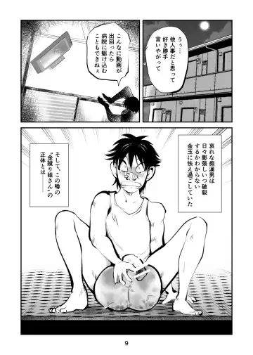 [Makunouchi] Kinkeri on'na keiji ryōko Fhentai - Page 9