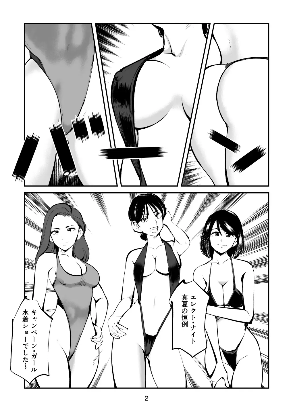 [Makunouchi] Kintama o tsubushita joshi-ana Fhentai - Page 2