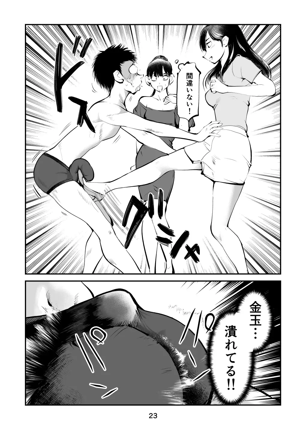 [Makunouchi] Kintama o tsubushita joshi-ana Fhentai - Page 23