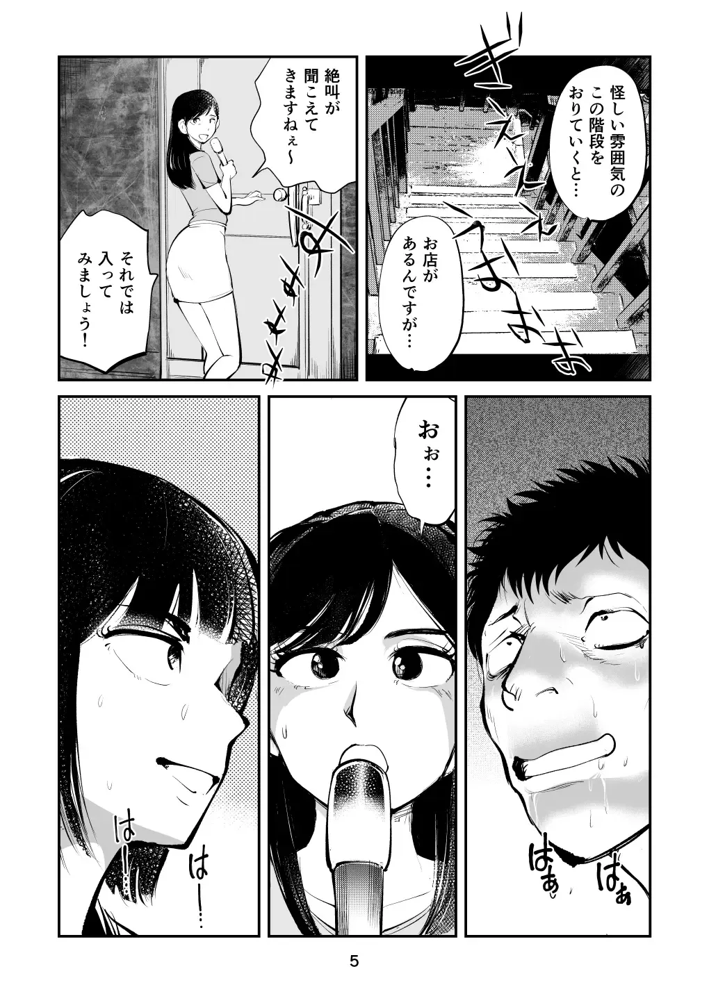 [Makunouchi] Kintama o tsubushita joshi-ana Fhentai - Page 5