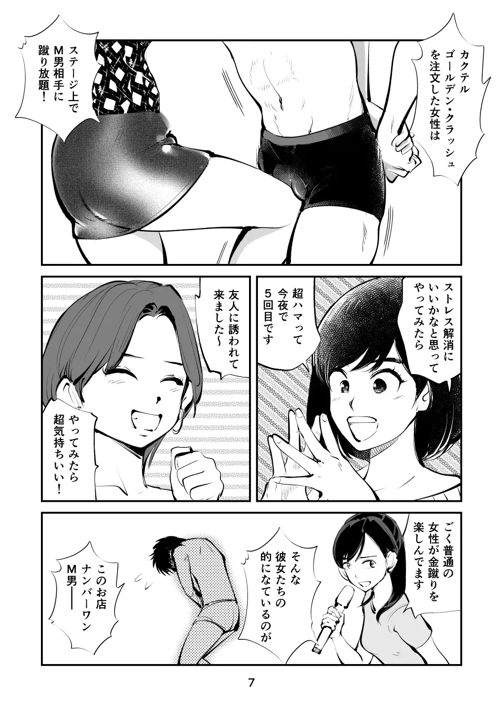 [Makunouchi] Kintama o tsubushita joshi-ana Fhentai - Page 7