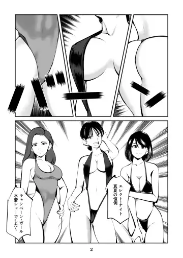 [Makunouchi] Kintama o tsubushita joshi-ana Fhentai - Page 2