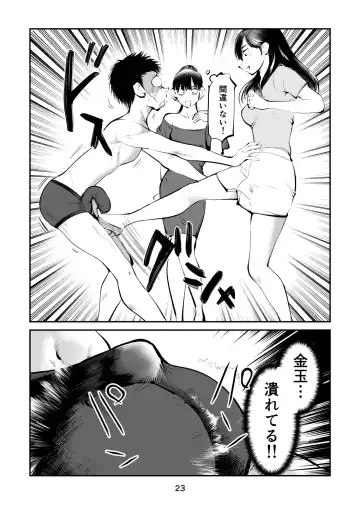 [Makunouchi] Kintama o tsubushita joshi-ana Fhentai - Page 23
