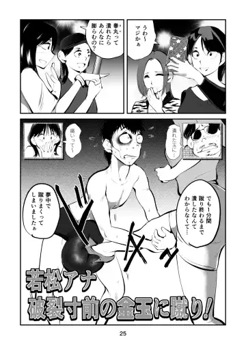 [Makunouchi] Kintama o tsubushita joshi-ana Fhentai - Page 25
