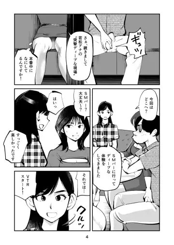 [Makunouchi] Kintama o tsubushita joshi-ana Fhentai - Page 4