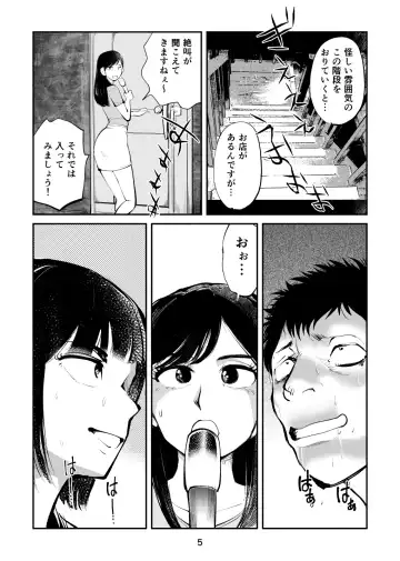 [Makunouchi] Kintama o tsubushita joshi-ana Fhentai - Page 5