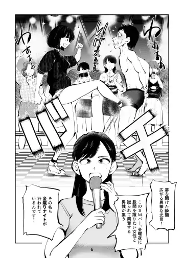 [Makunouchi] Kintama o tsubushita joshi-ana Fhentai - Page 6