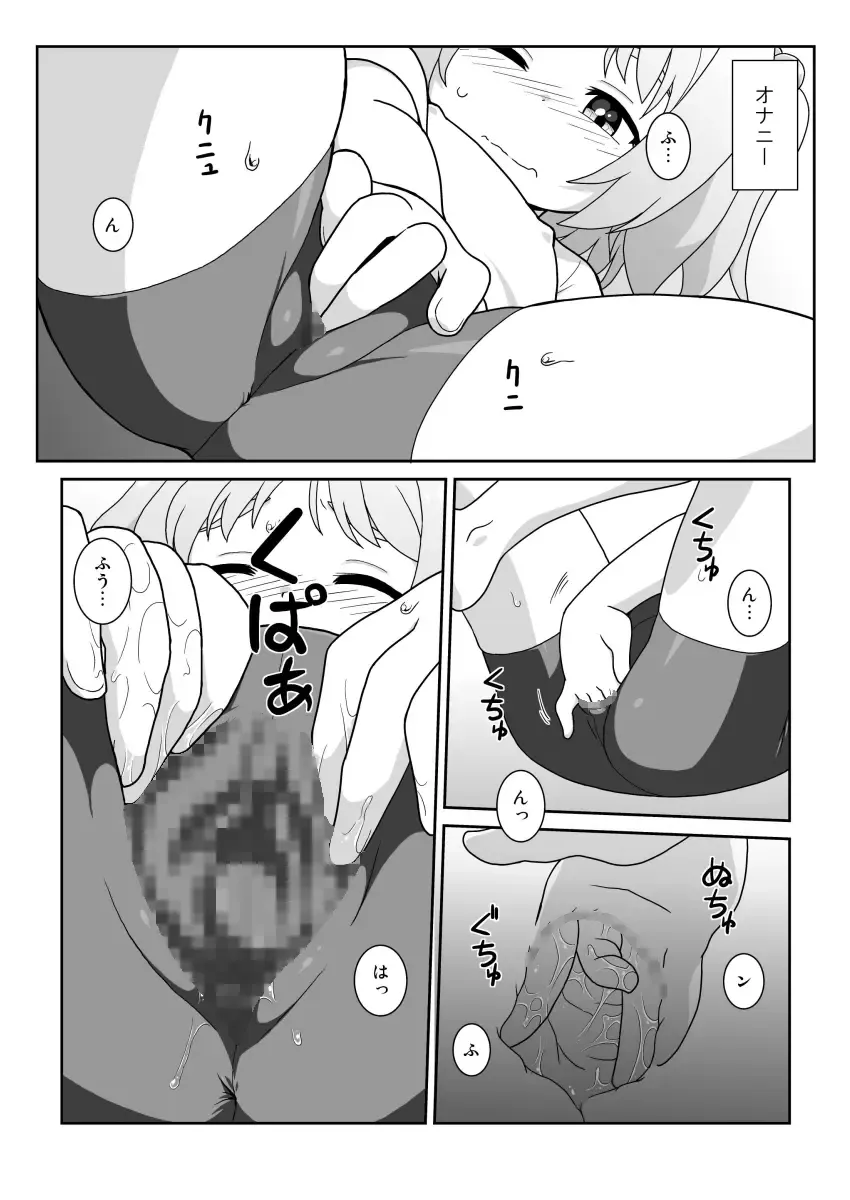 [Gozen] Hirogacchau no ga ii no 14 Fhentai - Page 4