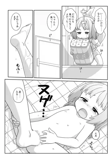 [Gozen] Hirogacchau no ga ii no 14 Fhentai - Page 10