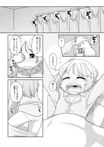 [Gozen] Hirogacchau no ga ii no 14 Fhentai - Page 2