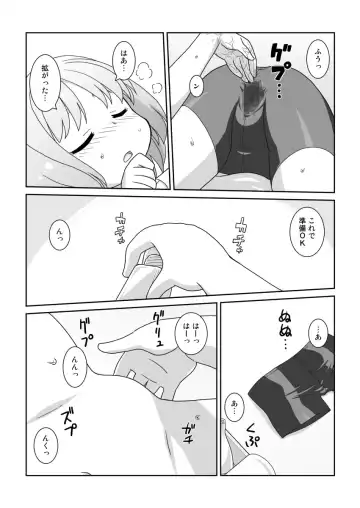 [Gozen] Hirogacchau no ga ii no 14 Fhentai - Page 6