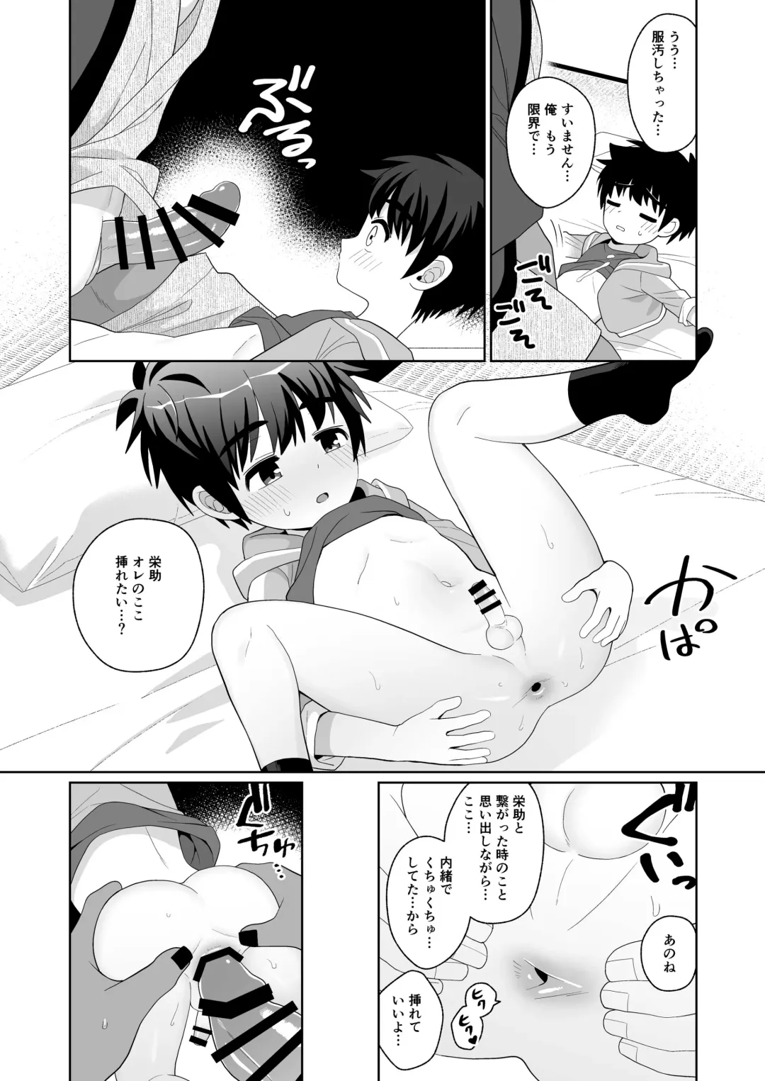 [Kasane Haruo] Ryuuto to Bocchan no Iru Onsen Ryokan3~ Ore to Mirai no Danna-sama Kara~ Fhentai - Page 31