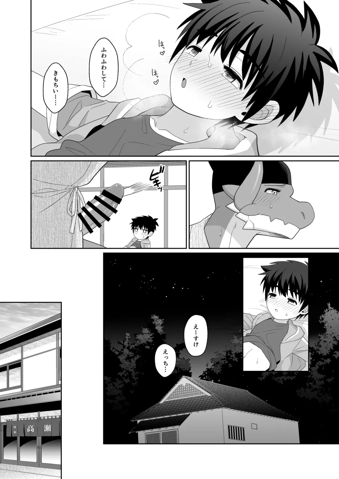 [Kasane Haruo] Ryuuto to Bocchan no Iru Onsen Ryokan3~ Ore to Mirai no Danna-sama Kara~ Fhentai - Page 40