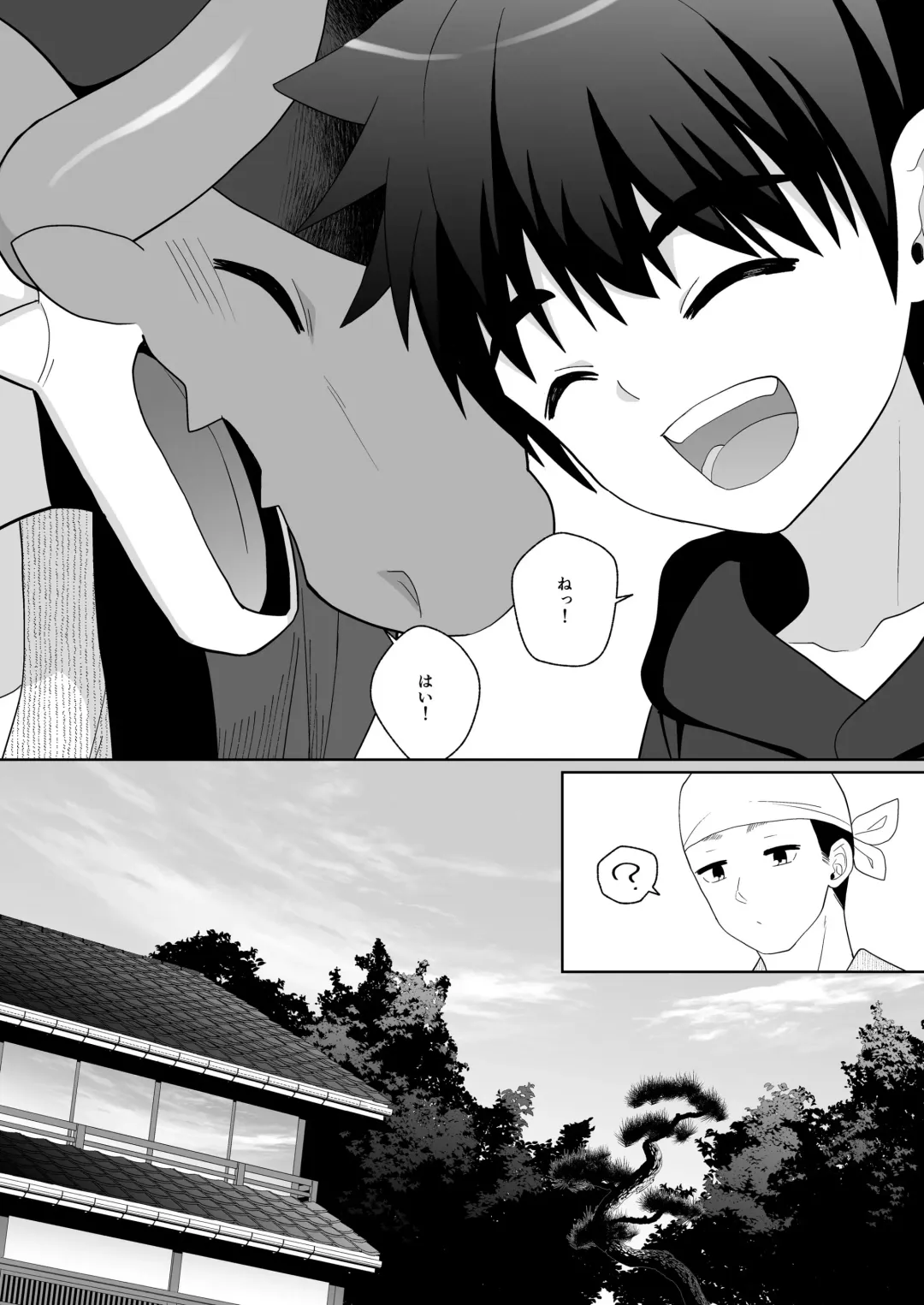 [Kasane Haruo] Ryuuto to Bocchan no Iru Onsen Ryokan3~ Ore to Mirai no Danna-sama Kara~ Fhentai - Page 43