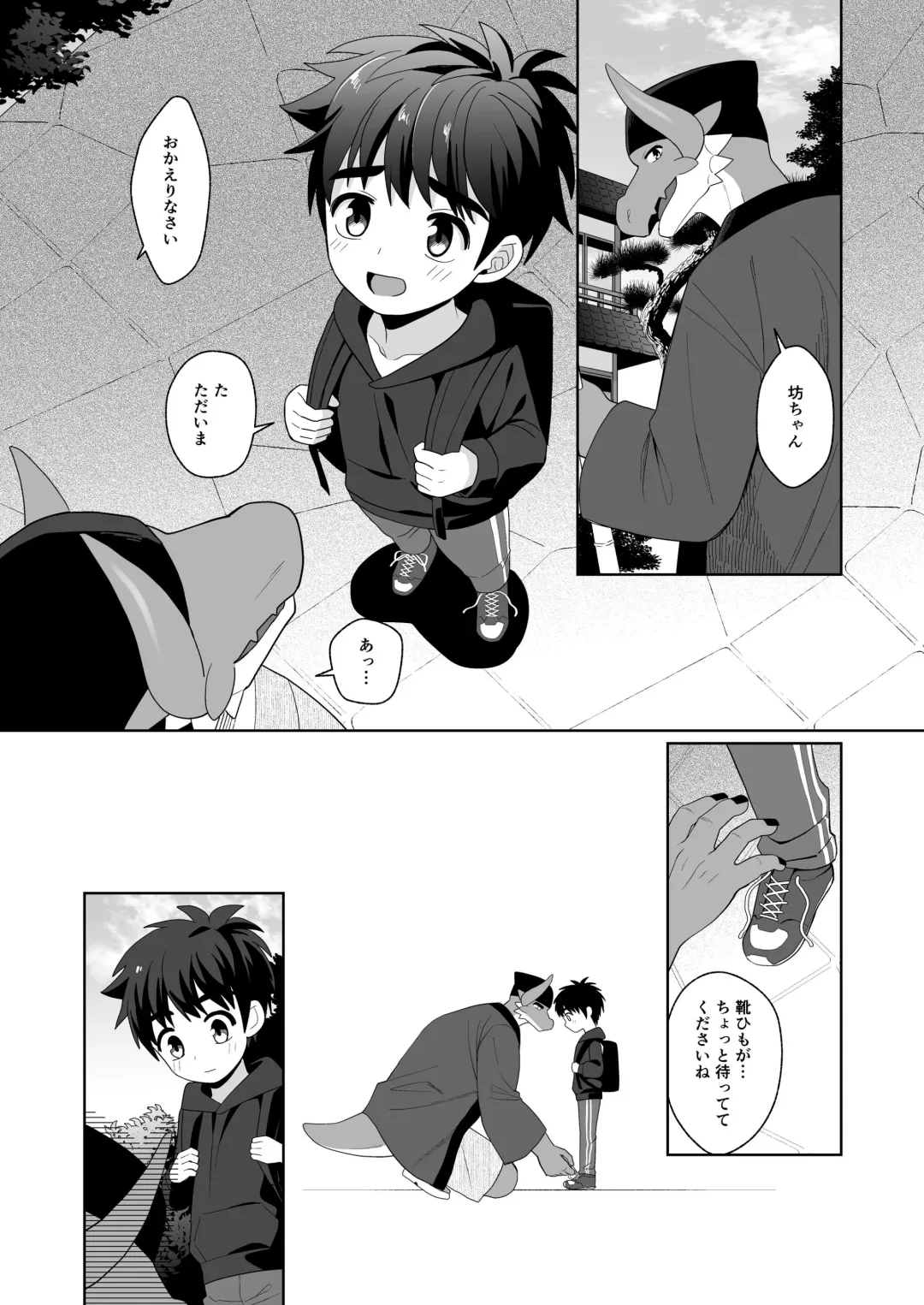 [Kasane Haruo] Ryuuto to Bocchan no Iru Onsen Ryokan3~ Ore to Mirai no Danna-sama Kara~ Fhentai - Page 5