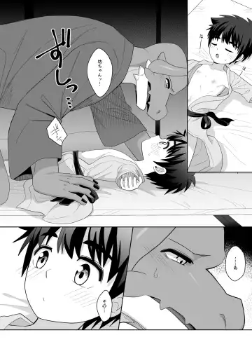 [Kasane Haruo] Ryuuto to Bocchan no Iru Onsen Ryokan3~ Ore to Mirai no Danna-sama Kara~ Fhentai - Page 11