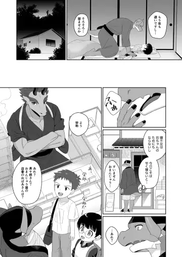 [Kasane Haruo] Ryuuto to Bocchan no Iru Onsen Ryokan3~ Ore to Mirai no Danna-sama Kara~ Fhentai - Page 12