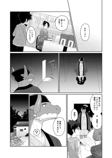 [Kasane Haruo] Ryuuto to Bocchan no Iru Onsen Ryokan3~ Ore to Mirai no Danna-sama Kara~ Fhentai - Page 22