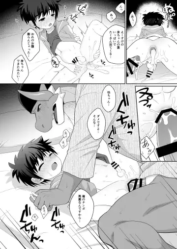 [Kasane Haruo] Ryuuto to Bocchan no Iru Onsen Ryokan3~ Ore to Mirai no Danna-sama Kara~ Fhentai - Page 35