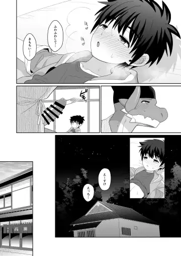 [Kasane Haruo] Ryuuto to Bocchan no Iru Onsen Ryokan3~ Ore to Mirai no Danna-sama Kara~ Fhentai - Page 40