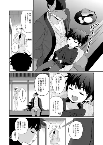 [Kasane Haruo] Ryuuto to Bocchan no Iru Onsen Ryokan3~ Ore to Mirai no Danna-sama Kara~ Fhentai - Page 42