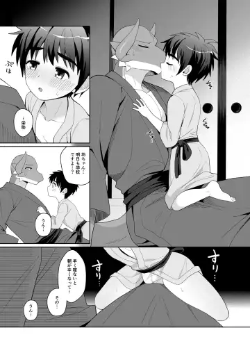 [Kasane Haruo] Ryuuto to Bocchan no Iru Onsen Ryokan3~ Ore to Mirai no Danna-sama Kara~ Fhentai - Page 8