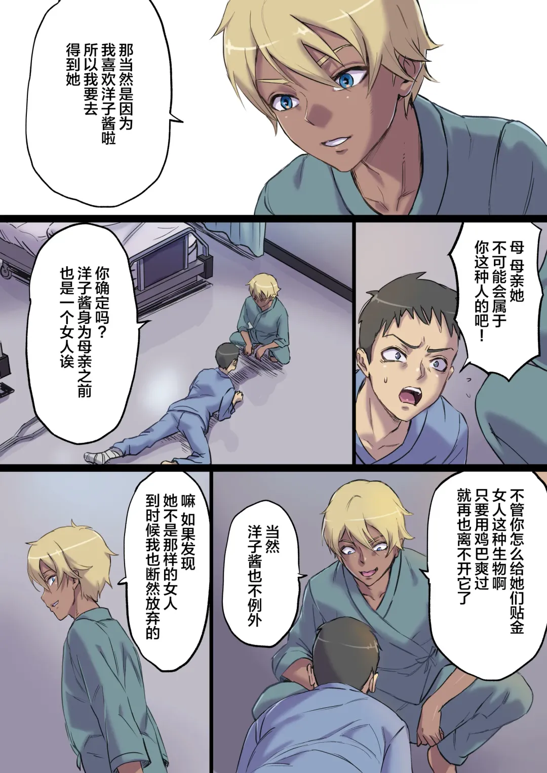 [Shibire Hitsuji] Zoku Tonari no Bed de Netorareru Kangoshi Jukubo Fhentai - Page 11