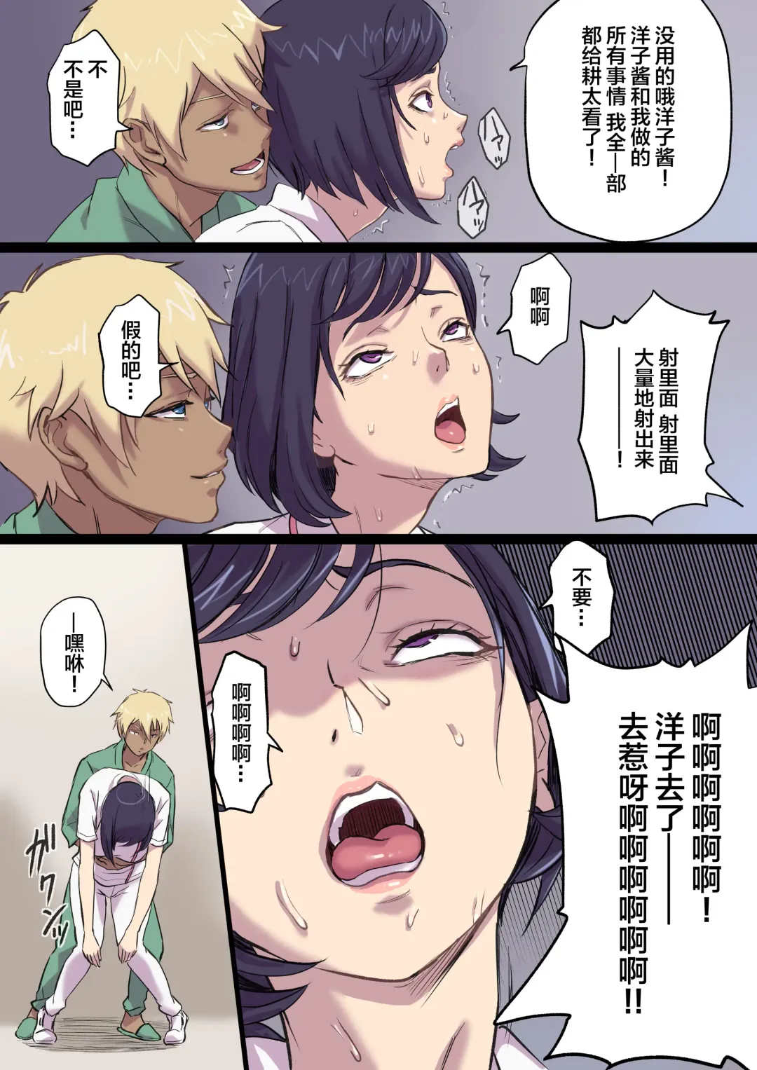 [Shibire Hitsuji] Zoku Tonari no Bed de Netorareru Kangoshi Jukubo Fhentai - Page 35