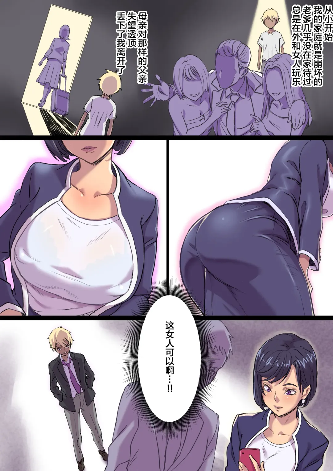 [Shibire Hitsuji] Zoku Tonari no Bed de Netorareru Kangoshi Jukubo Fhentai - Page 4