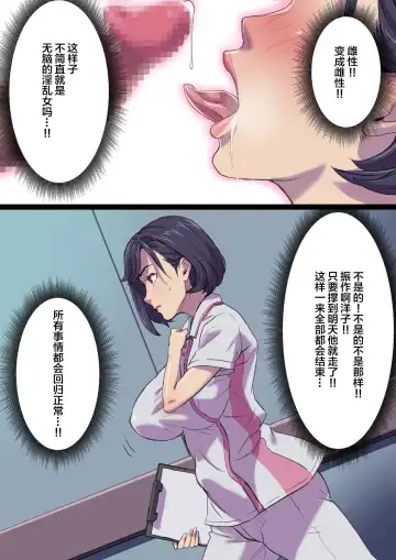 [Shibire Hitsuji] Zoku Tonari no Bed de Netorareru Kangoshi Jukubo Fhentai - Page 31