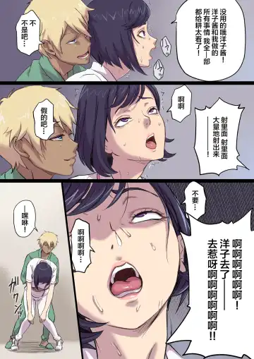 [Shibire Hitsuji] Zoku Tonari no Bed de Netorareru Kangoshi Jukubo Fhentai - Page 35