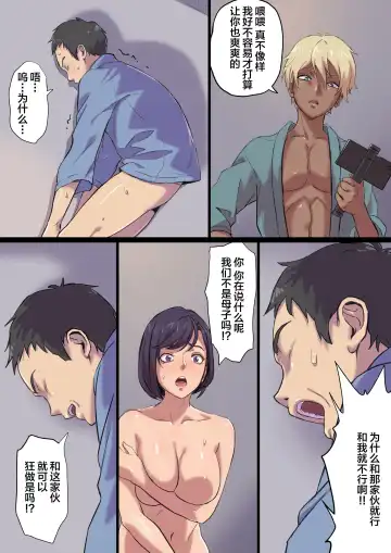 [Shibire Hitsuji] Zoku Tonari no Bed de Netorareru Kangoshi Jukubo Fhentai - Page 39