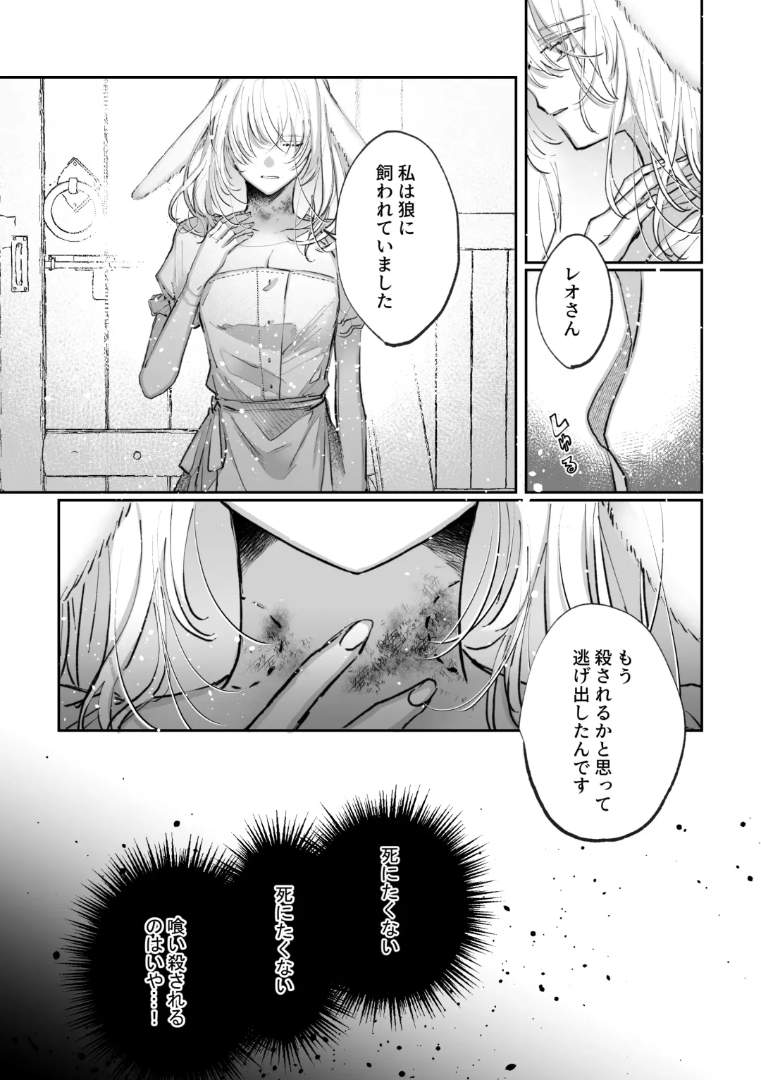 Datto wa Ookami no Ai wo Shiru Fhentai - Page 41