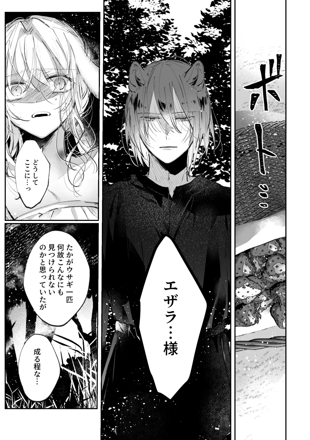 Datto wa Ookami no Ai wo Shiru Fhentai - Page 48