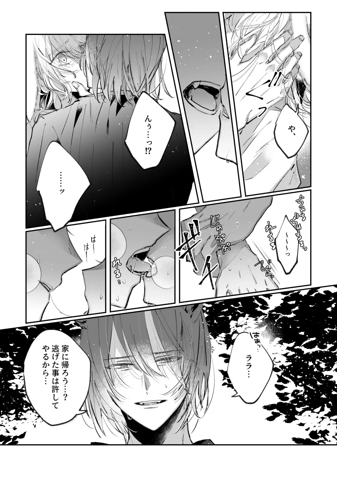 Datto wa Ookami no Ai wo Shiru Fhentai - Page 55