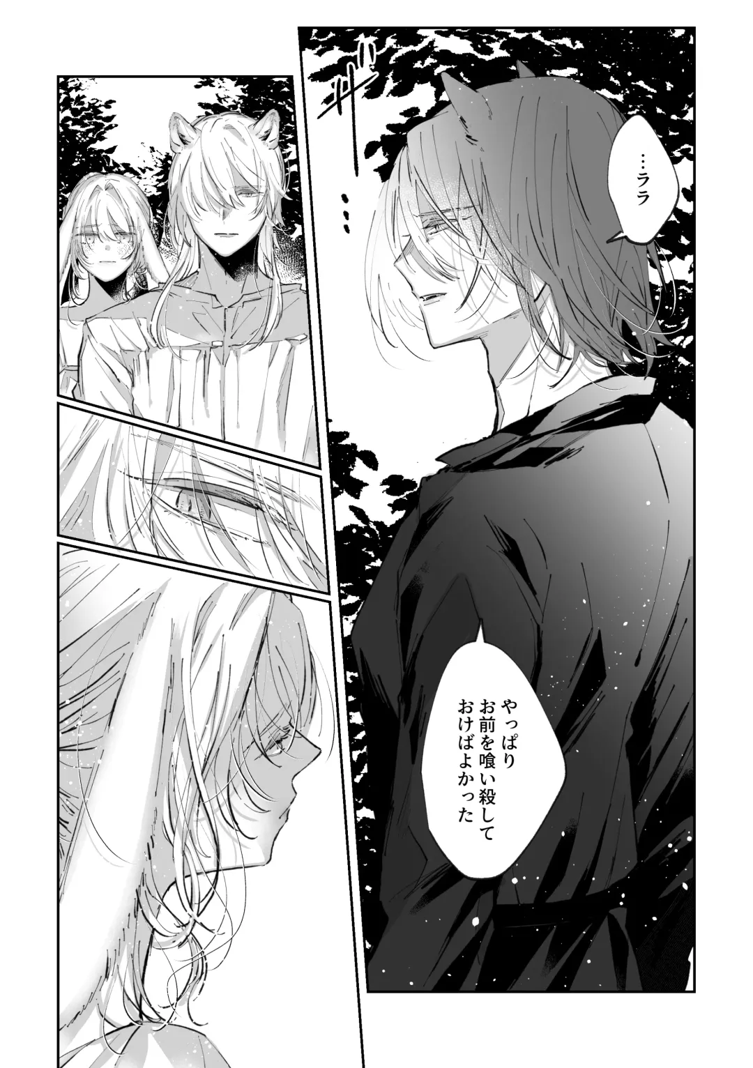 Datto wa Ookami no Ai wo Shiru Fhentai - Page 63