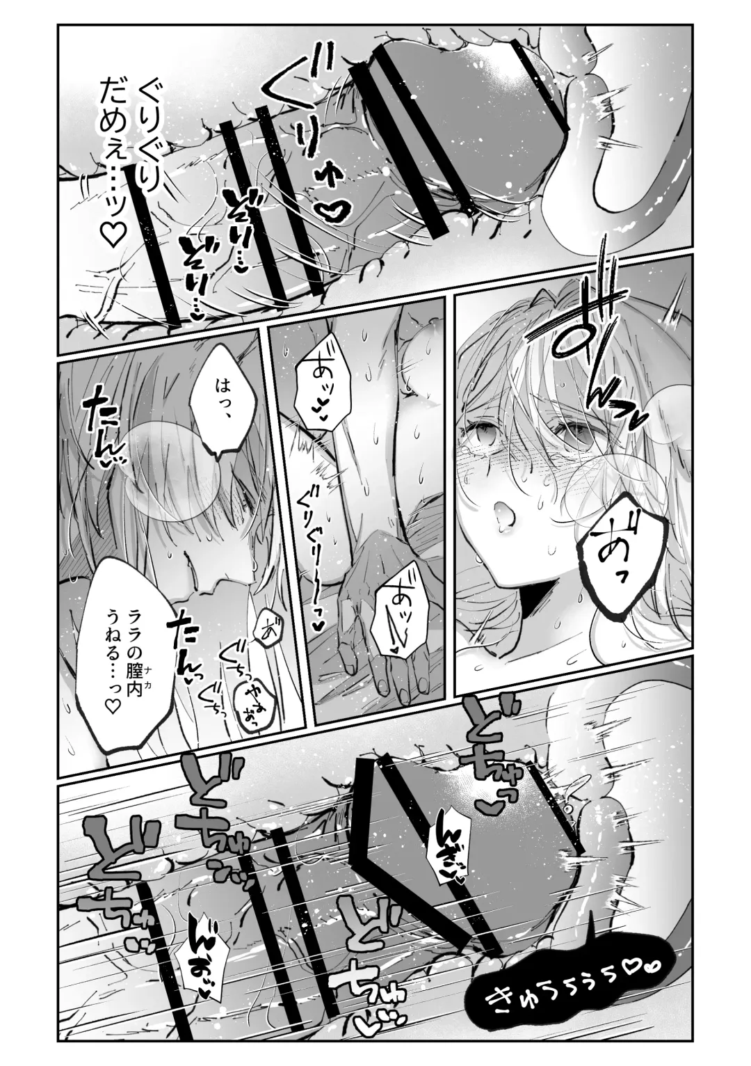 Datto wa Ookami no Ai wo Shiru Fhentai - Page 69