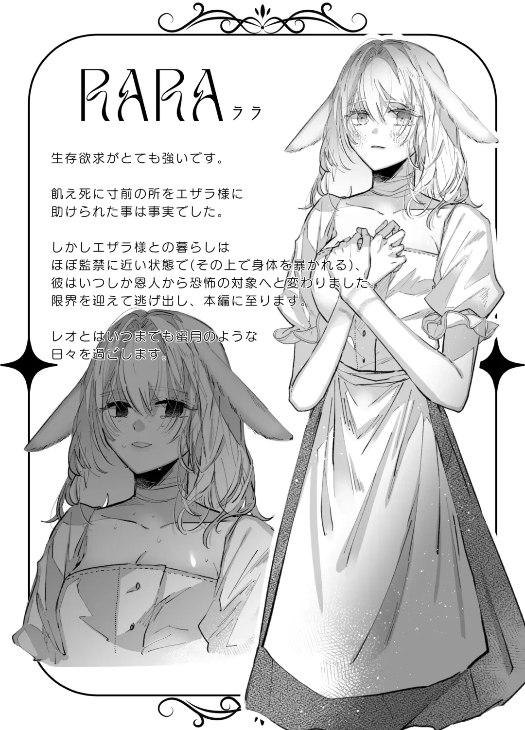 Datto wa Ookami no Ai wo Shiru Fhentai - Page 76