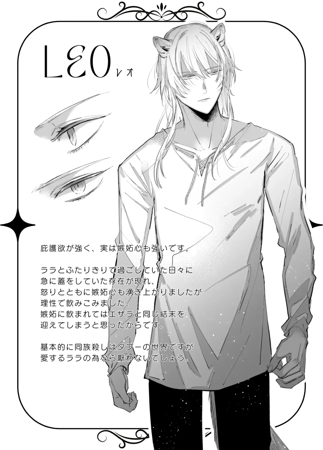 Datto wa Ookami no Ai wo Shiru Fhentai - Page 77