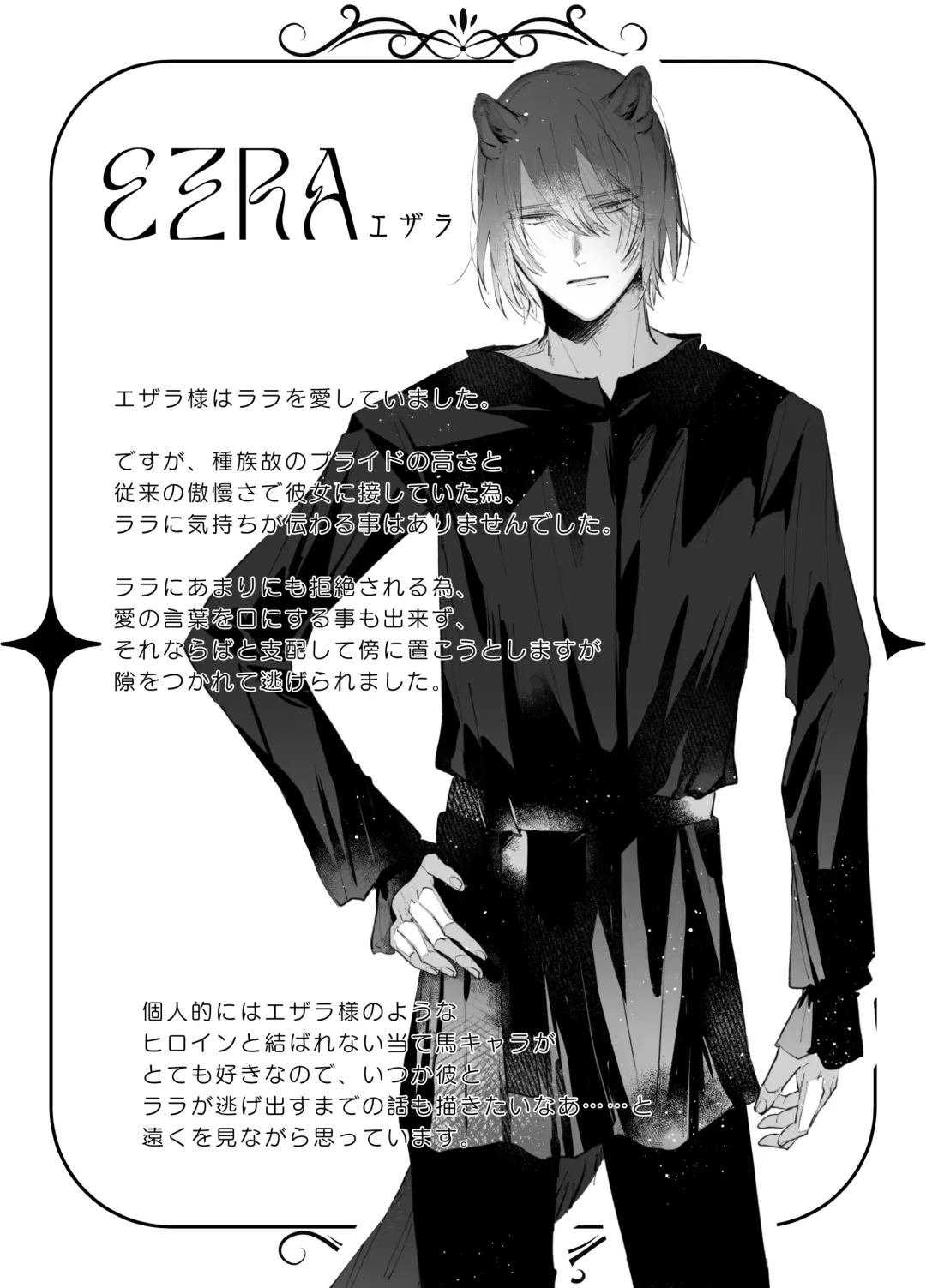 Datto wa Ookami no Ai wo Shiru Fhentai - Page 78