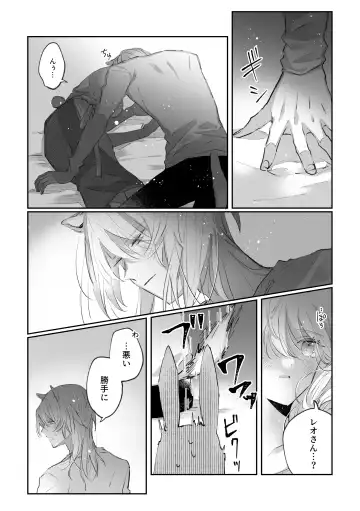 Datto wa Ookami no Ai wo Shiru Fhentai - Page 20